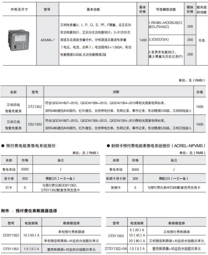 安科瑞直销DTSD1352-C背光显示CT接入三相多功能电能表 下进下出 安科瑞电表DTSD1352,安科瑞电表DTSD1352,安科瑞电表DTSD1352,安科瑞电表DTSD1352,安科瑞电表DTSD1352