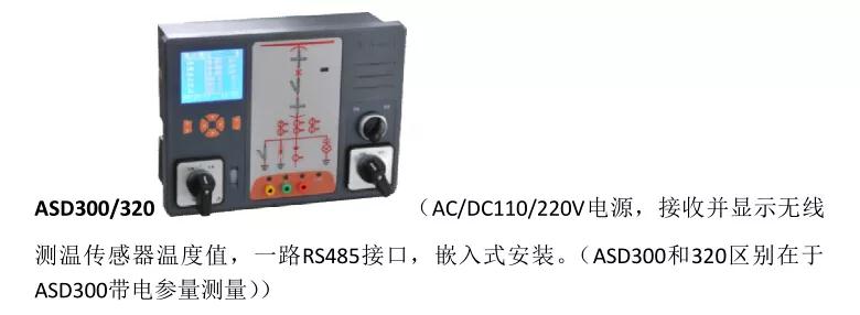 安科瑞ARTM100在线测温 无线测温系统